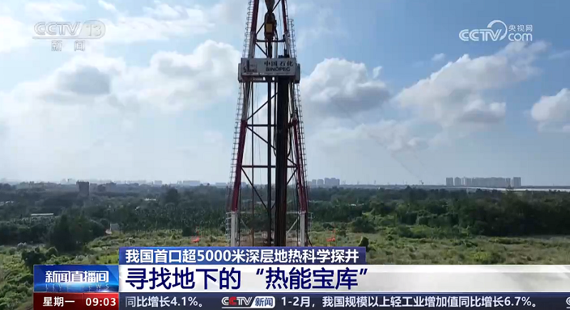 創(chuàng)紀(jì)錄!衡鋼助力我國(guó)最深地?zé)峥铺骄赉@