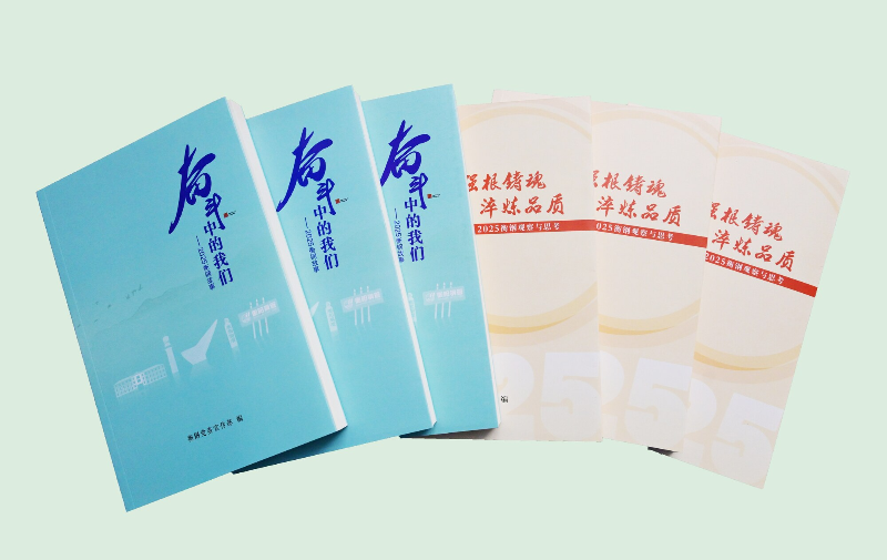 《中國鋼鐵新聞網》衡鋼黨委發布新合輯 以“文”化“力”夯實根基