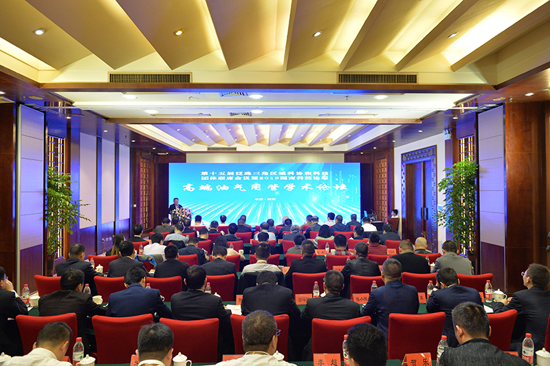 高端油氣用管學術論壇在衡舉行