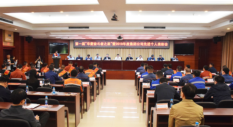 唱響奮斗主旋律 衡鋼員工獲華菱集團(tuán)表彰