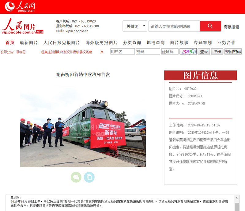 1602839631116400.png 人民網.png