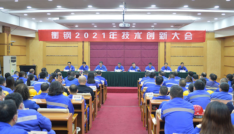 衡鋼拉開新時期創新求變大幕