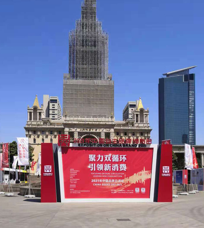 衡鋼產(chǎn)品亮相中國(guó)自主品牌博覽會(huì)