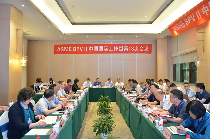產(chǎn)學(xué)研“巨頭”聚集 共商ASME材料發(fā)展前景