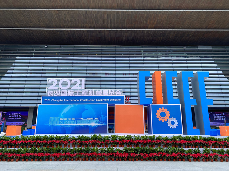 參展國際工程盛會 衡鋼品牌讓人驚艷