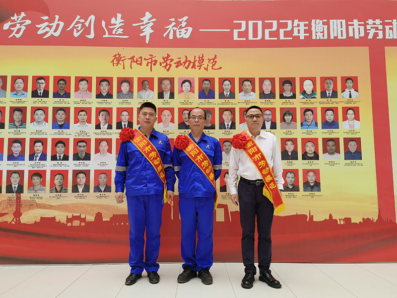 1654132952235245.jpg 勞動模范01.jpg