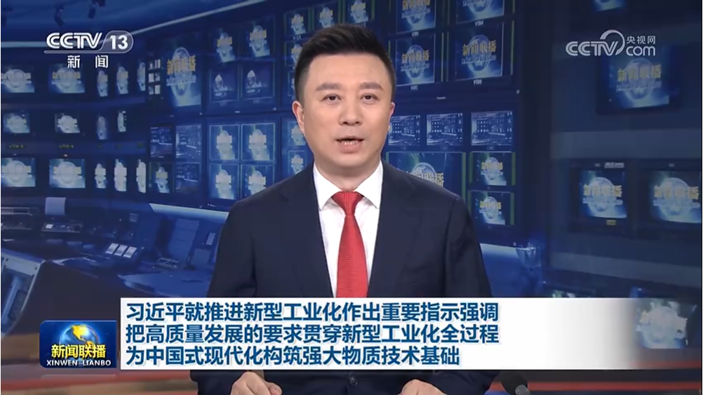 1695861514245145.png 新型工業化.png